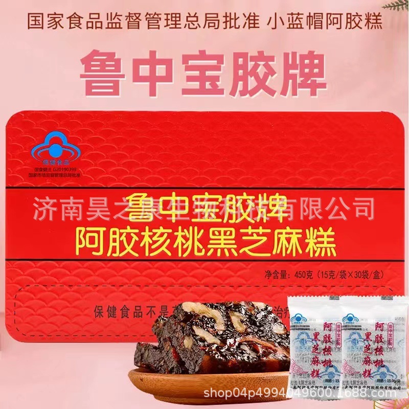 蓝帽阿胶核桃黑芝麻糕铁盒装一件代发阿胶糕阿胶块
