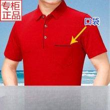 KZ夏季爸爸装纯大红短袖T恤中年人男士口袋有兜本命年棉父亲节衣