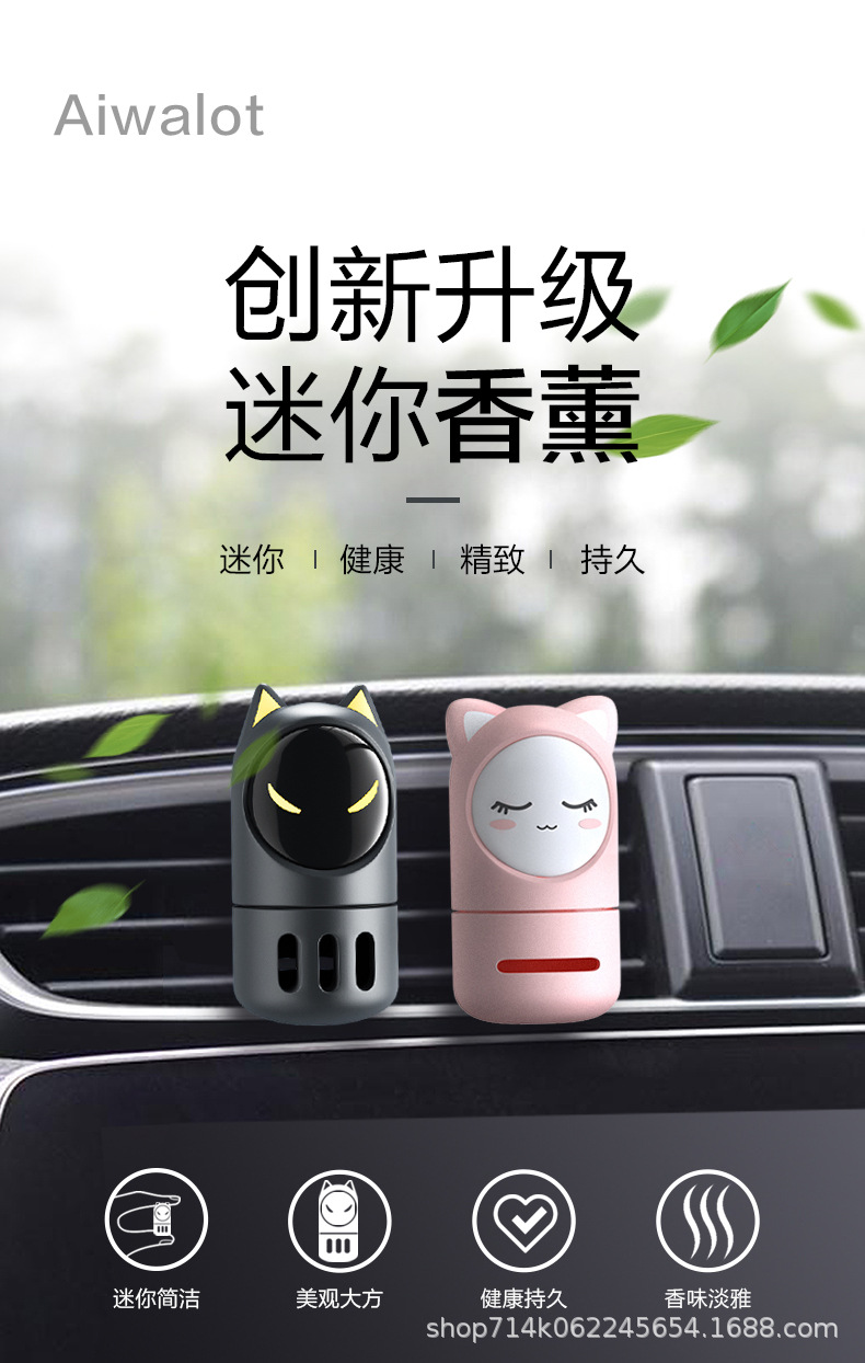 车载香水汽车出风口香薰车内可爱高档女持久淡香创意车用空调摆件