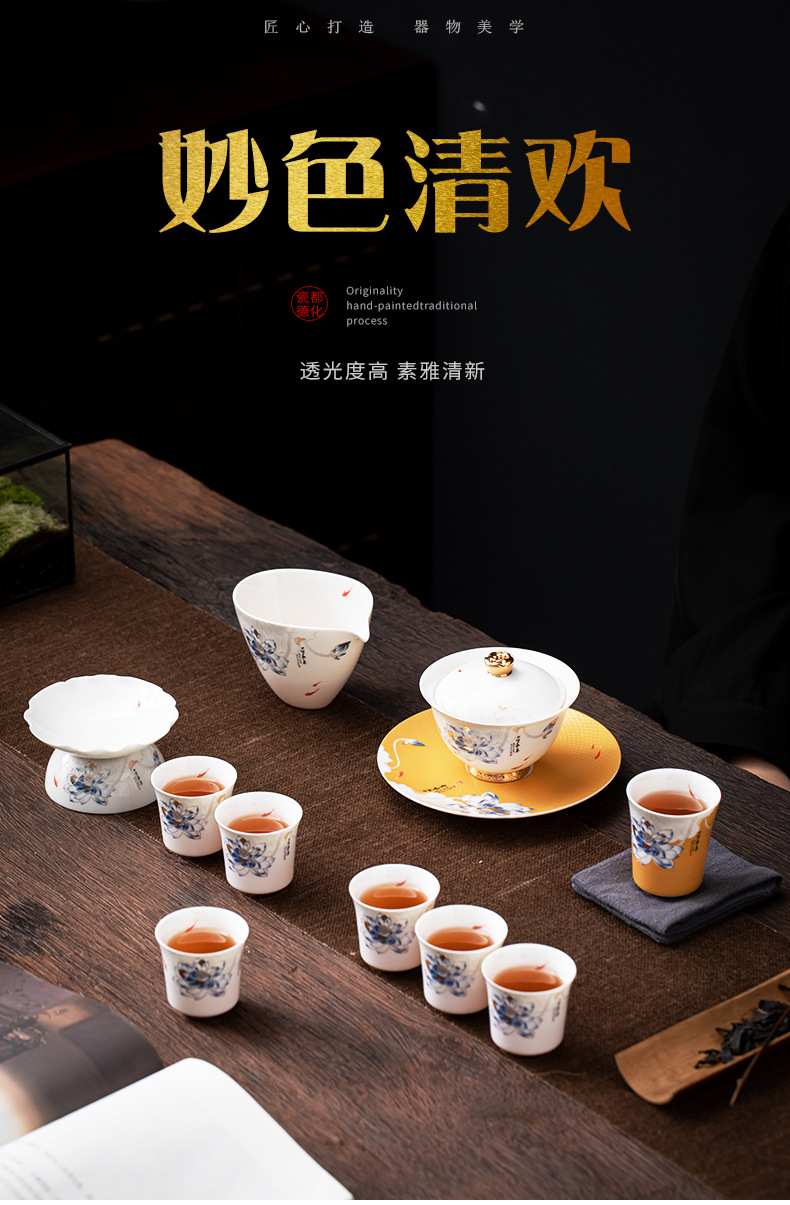 渡景山房羊脂玉白瓷功夫茶具套装家用高档陶瓷办公室会客泡茶茶杯