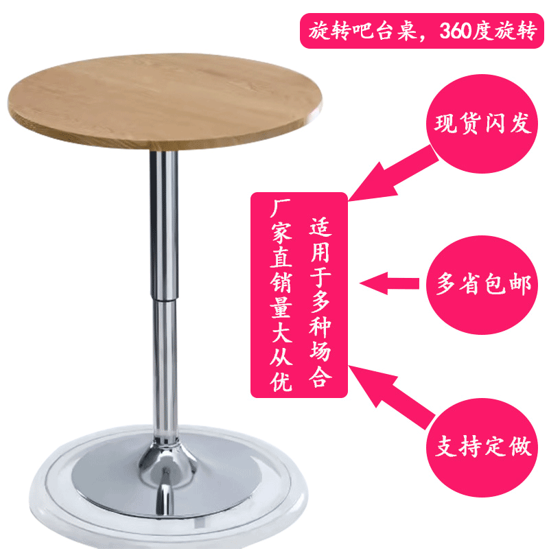 高脚吧台桌可升降旋转家用酒吧圆桌椅组合简约咖啡鸡尾酒洽谈桌子