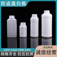 源头厂家250-1000ml 农药瓶 试剂瓶塑料瓶化工液体瓶氟化瓶现货