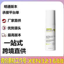 跨境TO.PI.X Repl.enix珞蓓.诗 维C胶原亮白VC精华液抗氧提亮30ML