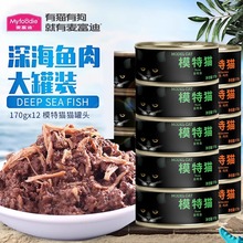 麦富迪猫罐头主食罐猫咪零食营养增肥幼猫湿粮三文鱼170g24罐整箱