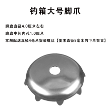 新款钓台钓椅地爪配件钓箱脚抓支架钓椅腿升降脚保护套三件套通用