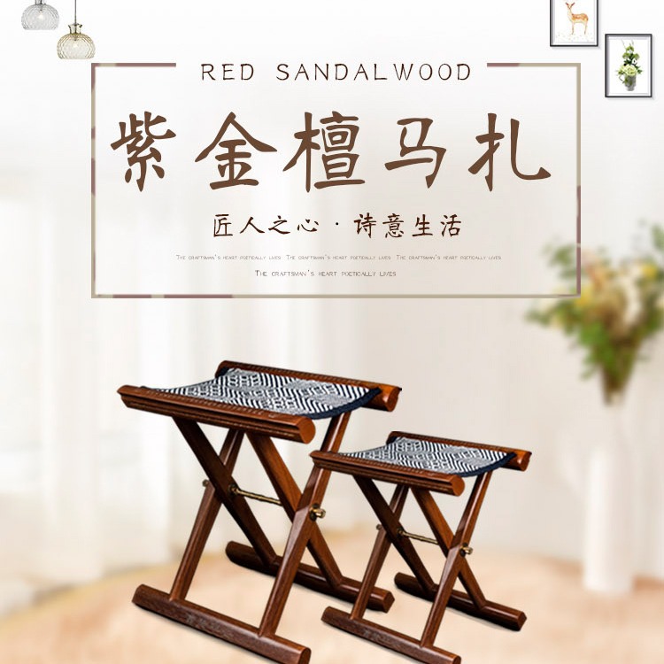 山东实木马扎红木工艺马扎便携式马札折叠凳子换鞋椅 送老人-阿里巴巴