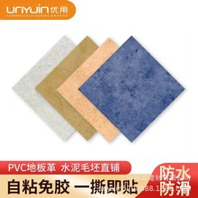 家用地板革水泥直铺自粘砖地贴加厚商用防水防火石纹600*600PVC
