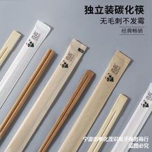 筷子一次性高档家用独立包装外卖快餐筷方便碳化筷商用批发竹筷子