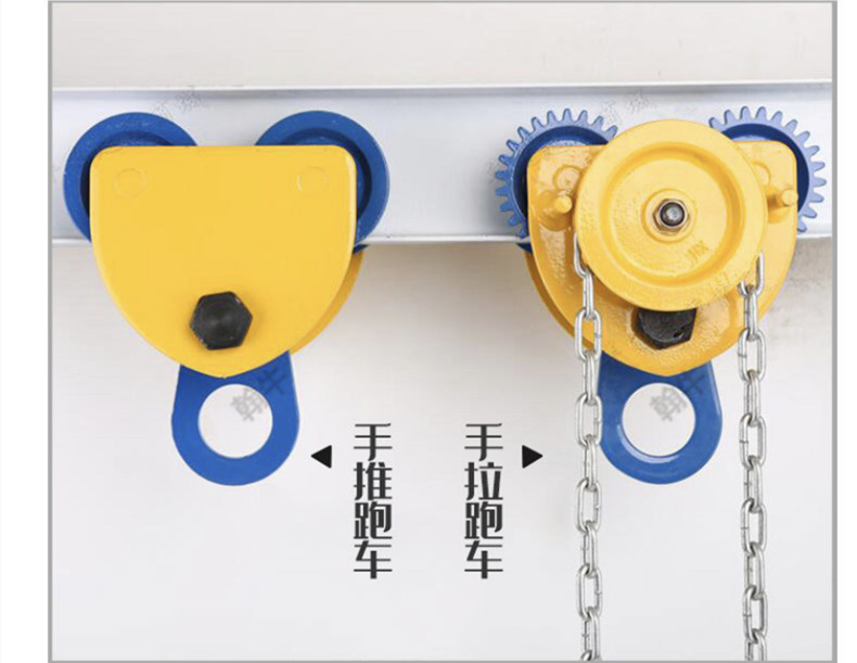 手拉单轨跑车工字钢滑车1t2t3t猫头吊桃形手拉葫芦专用跑车