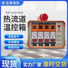 智能防烧热流道温控箱恒温器温度控制器插卡式模具温控卡温控仪表