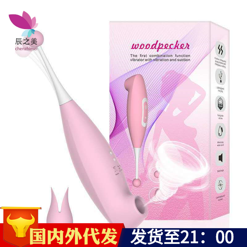 啄木鸟震动棒按摩女用舔吸乳 头阴 蒂吮吸口娇自慰器成人用品批发