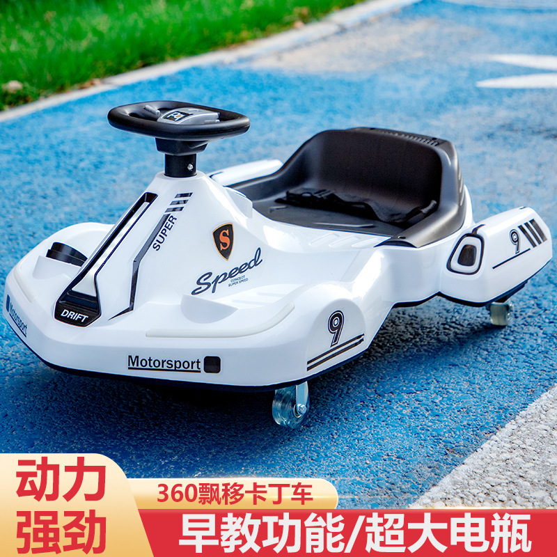 儿童电动车四轮车漂移卡丁车可坐人玩具扭扭车网红甩尾小孩平衡车