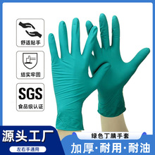 92-600曼隆绿色丁晴手套加厚化学实验室防油耐酸碱丁腈橡胶U2300