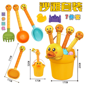 包邮新款沙滩套装儿童海边玩沙戏水桶挖沙铲子工具都1件代发玩具