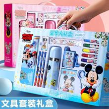 Disney迪士尼文具礼盒小学生学习用品大礼包电动文具套装一年级开