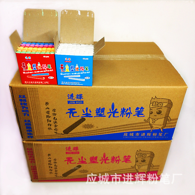 进辉牌教学低尘粉笔学生教师上课辅导可用绘画黑板报普通粉笔厂家