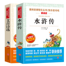 2册初三必读课外书名著原著九年级上册课外阅读艾青诗选 书正版包