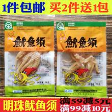 7月新货舟山特产海鲜明珠鱿鱼须16克*10包零食鱿鱼足干须头包邮