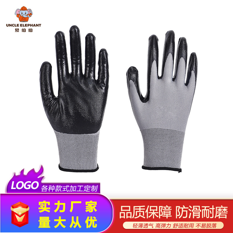 Factory Direct Sales Foreign Trade 13-Pin Nylon Vinyl Nitrile Gloves Wear-Resistant Non-Slip Pure Glue Nitrile Glove Labor Protection Gloves