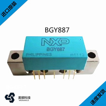 BGY887 BGY887B CATV数字电视有线电视放大器模块 进口管询价为准
