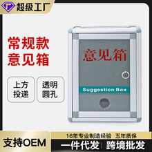 带钥匙银灰意见箱空白意见箱单位别墅小区信报意见箱信箱举报箱