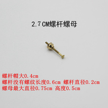 CSF9茶壶盖珠盖钮茶具配件黄铜螺丝螺杆提梁把手螺母螺帽铜套茶道