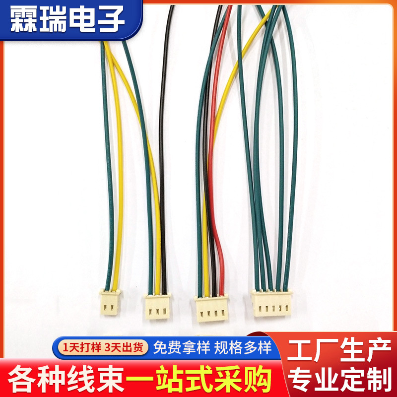 厂家批发5264端子线电子连接线 电池线插头线 单头双头彩色连接线