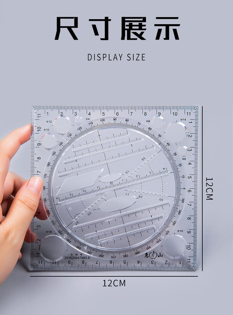 多功能绘图尺小学生可旋转数学几何模板手抄报手账设计透明活动尺