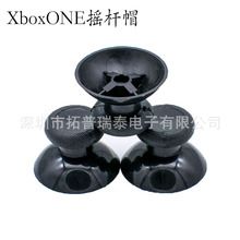 全新xbox-one手柄蘑菇头黑色xbox-one摇杆帽3D游戏手柄保护帽现货
