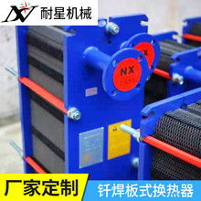 厂家直供 板式热交换器板式换热器304不锈钢板换器冷却器易清洗