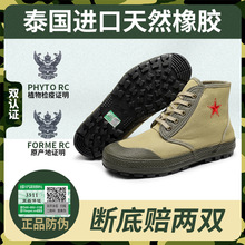 际华3511正品高帮黄球鞋新式户外米色舒适透气防滑耐磨劳保解放鞋