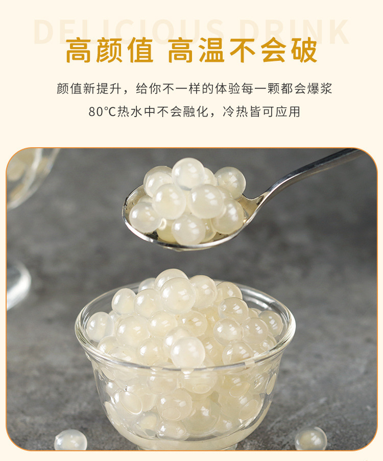 马蹄爆爆珠蛋850g南荠雪晶灵珍珠奶茶店专用奶茶果汁甜品商用原料