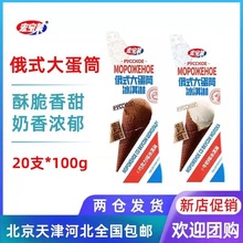 5支宏宝莱沙皇枣蜜香豆坊网红雪糕冰棍冰激凌冰淇淋冷饮_阿里巴巴找货