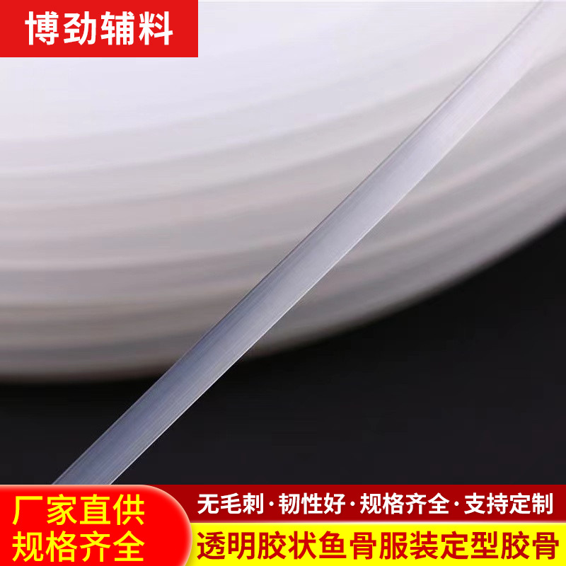 new plastic traceless adhesive tape wedding dress shaping support plastic bones transparent tape shape fishbone side bone factory wholesale