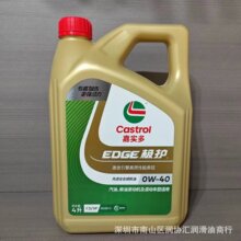 服务站一样的,假一罚三,嘉实多极护,汽油机油标号:0w40净_阿里巴巴找