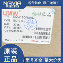 SGM3157 丝印3157 UMW友台ET3157 SC70-6 模拟信号开关IC原装现货