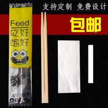 筷子勺子套装一次性外卖打包筷子四件套四合一餐具包带牙签三件套