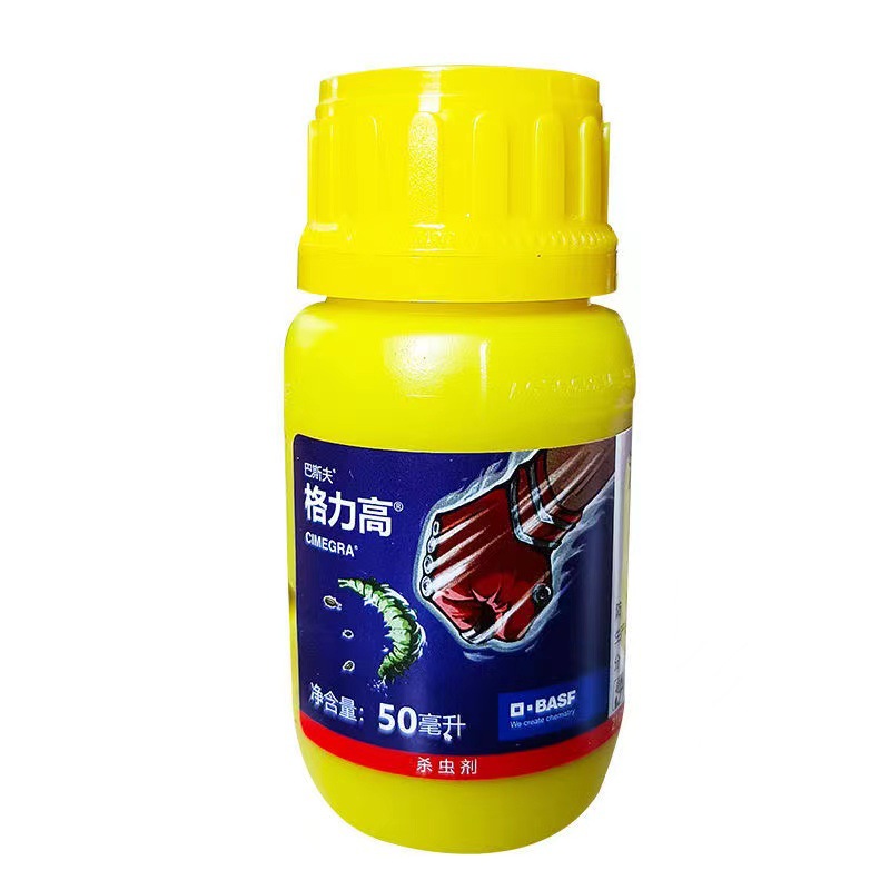 巴斯夫格力高溴虫氟苯双酰胺小菜蛾跳甲菜青虫蚜虫农药杀虫剂刮码