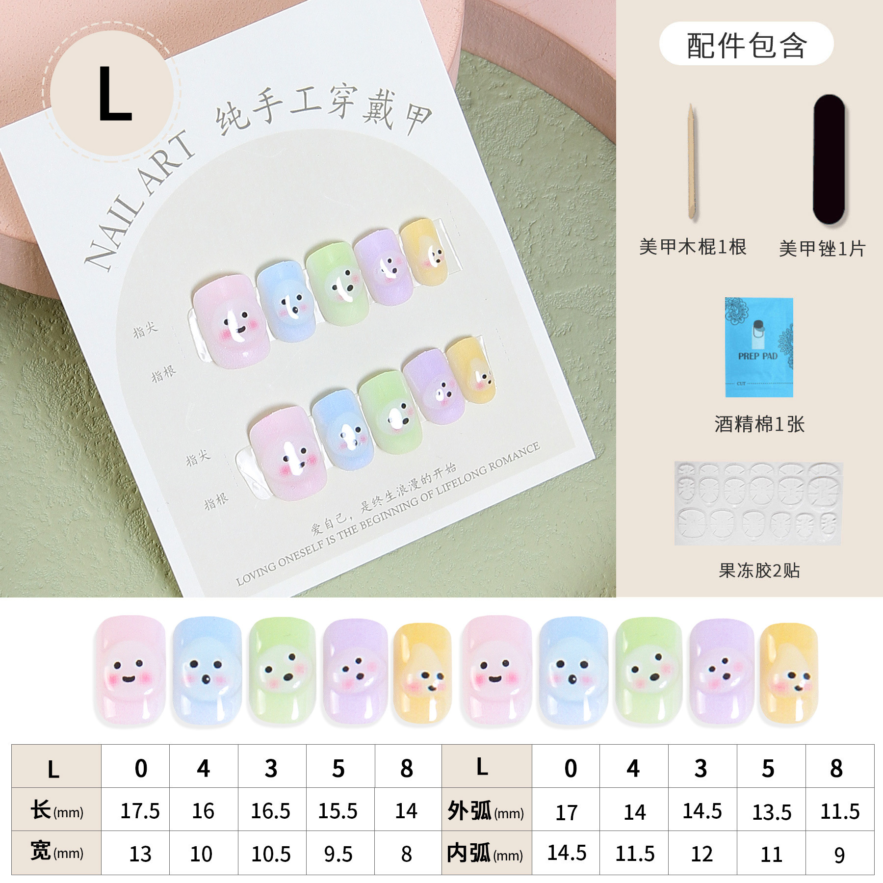 Xiaohongshu Hot Selling Handmade Wear Armor Cute Facial Expression Bag Japanese Style Nail Beauty Patch Crystal Relief Fake Nail Tip