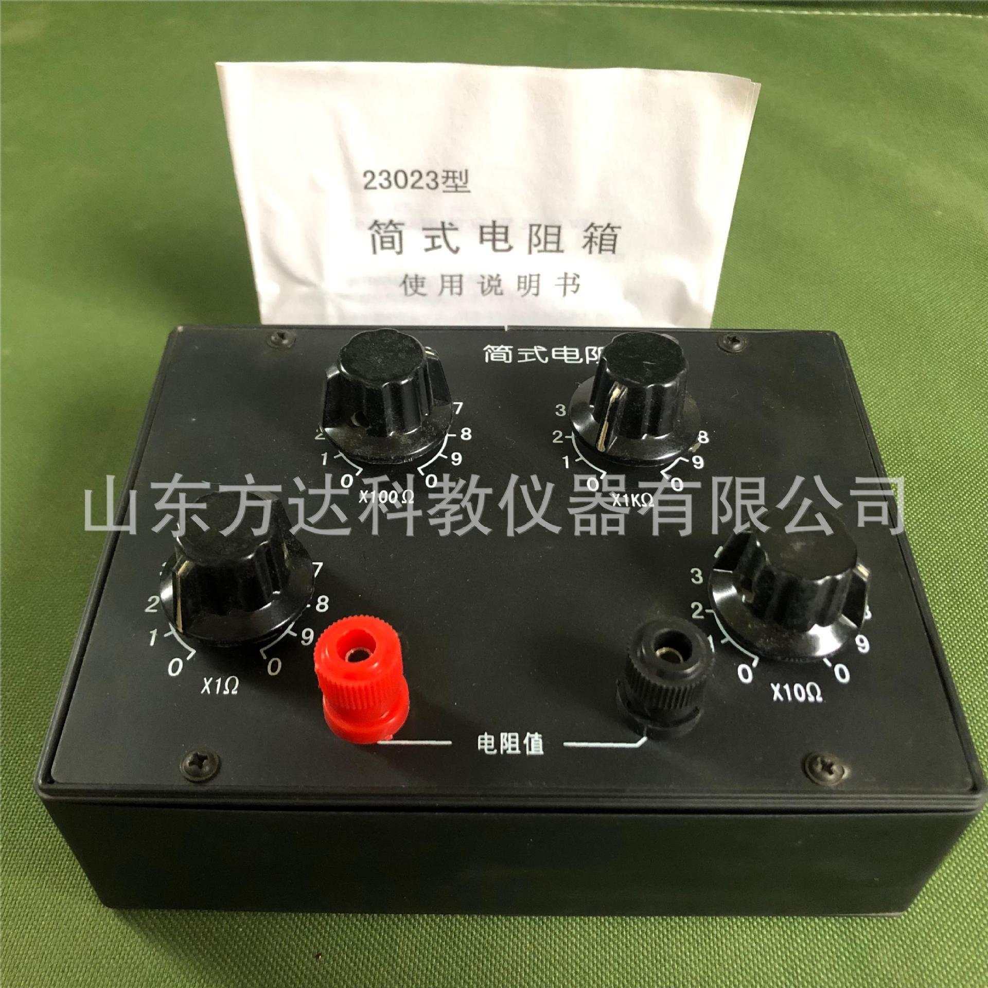 23023简式电阻箱9999Ω 初中物理教学仪器实验器材-阿里巴巴