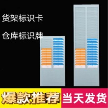 24/50位仓库货架物资收发材料 收发卡考勤卡架 插卡打卡架批发