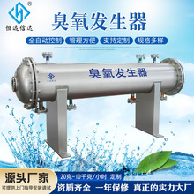 臭氧发生器 水处理臭氧机仪器 养殖污水消毒机 不锈钢臭氧机设备