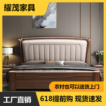 胡桃木实木床中式轻奢2023年新款软包靠背家用卧室高箱储物双人床