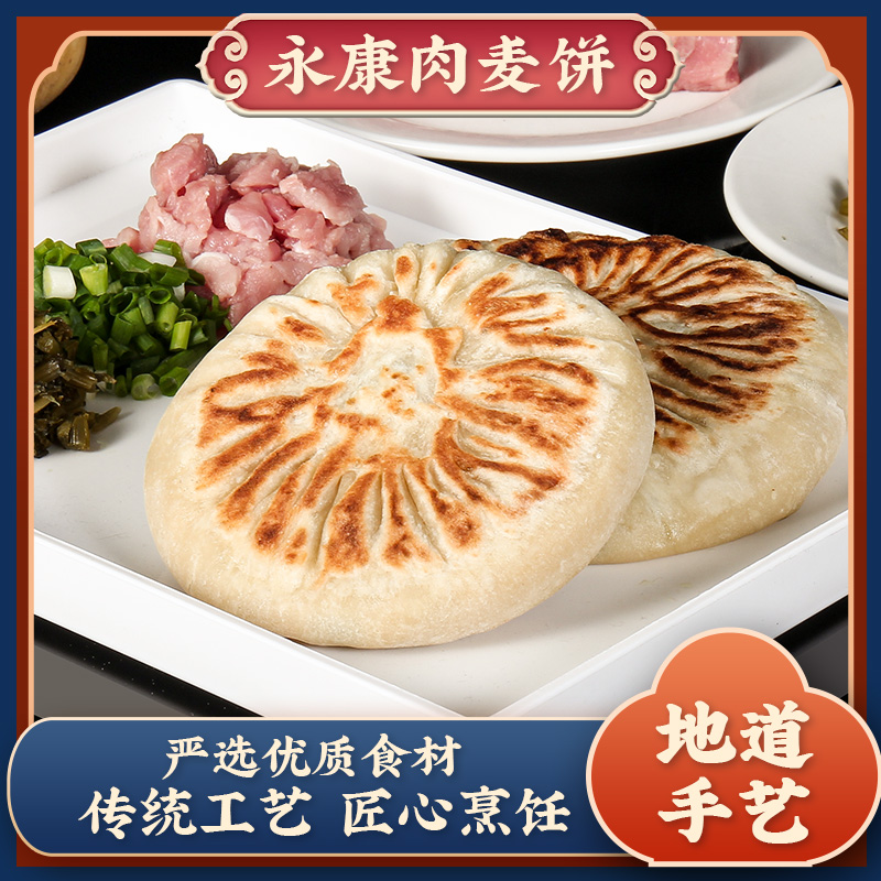 永康 好吃的肉麦饼纯手工梅干菜饼雪菜南马肉饼金华特产早餐5