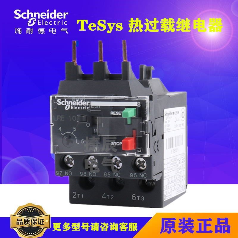 原厂正品施耐德热过载继电器lre-06n 1-1.6a-阿里巴巴