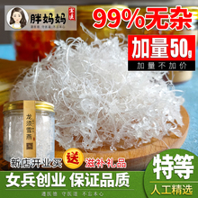 缅甸 龙须雪燕野生 正品 天然植物燕窝150g 非云南 拉丝雪燕