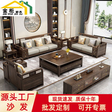 新中式乌金实木沙发大小户型高箱储物高档轻奢冬夏两用客厅禅意