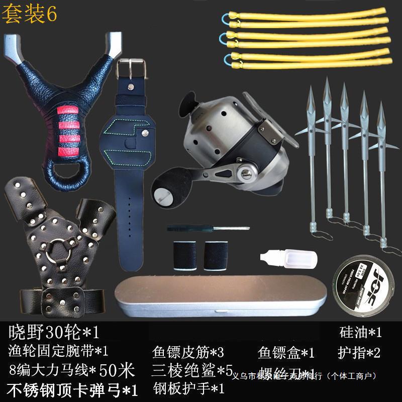 新款鱼镖晓野30渔轮圆皮扁皮顶卡弹弓打鱼镖三棱绝鲨深水噩梦猎鲲