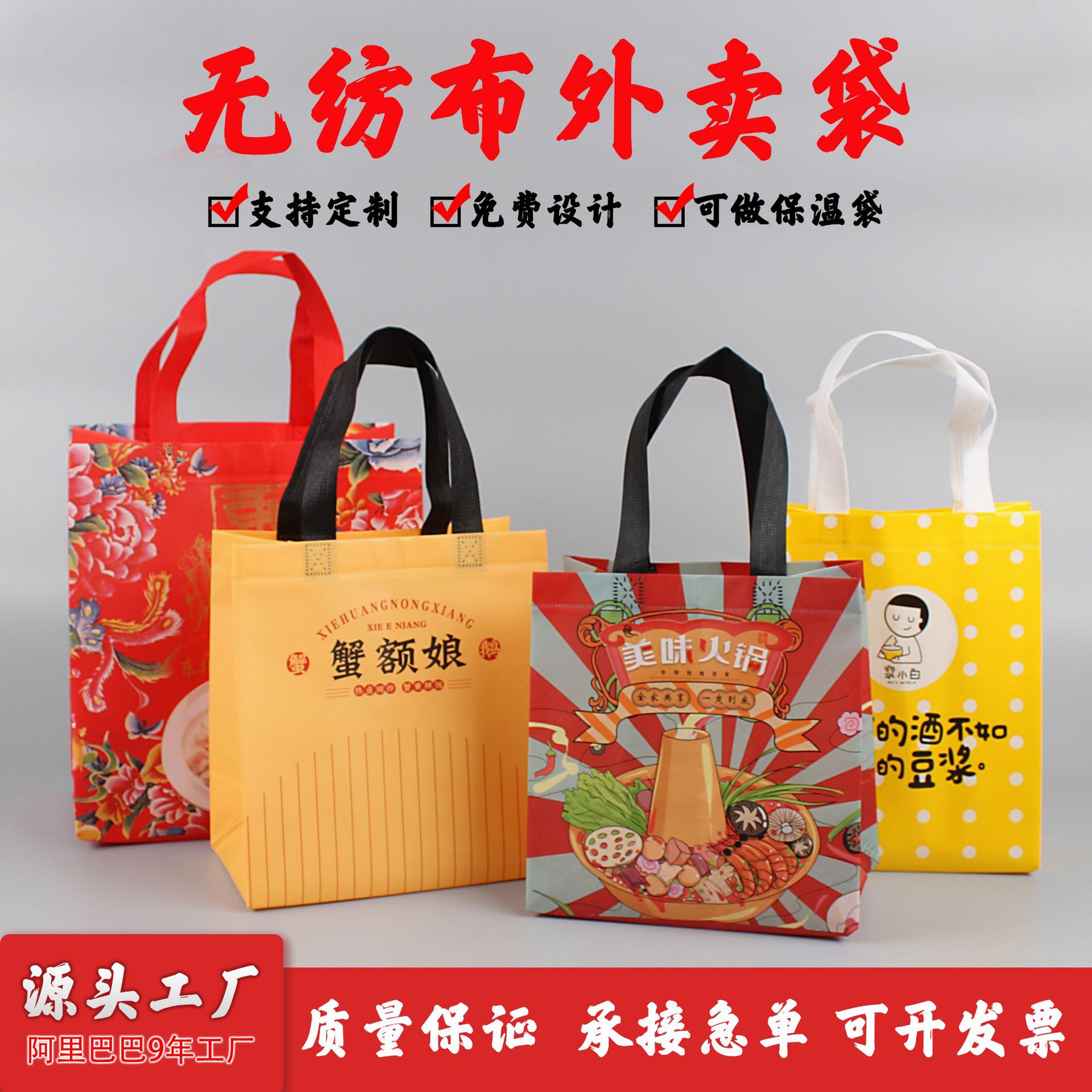 无纺布外卖打包袋环保手提袋覆膜车缝购物袋防水防油美团印logo