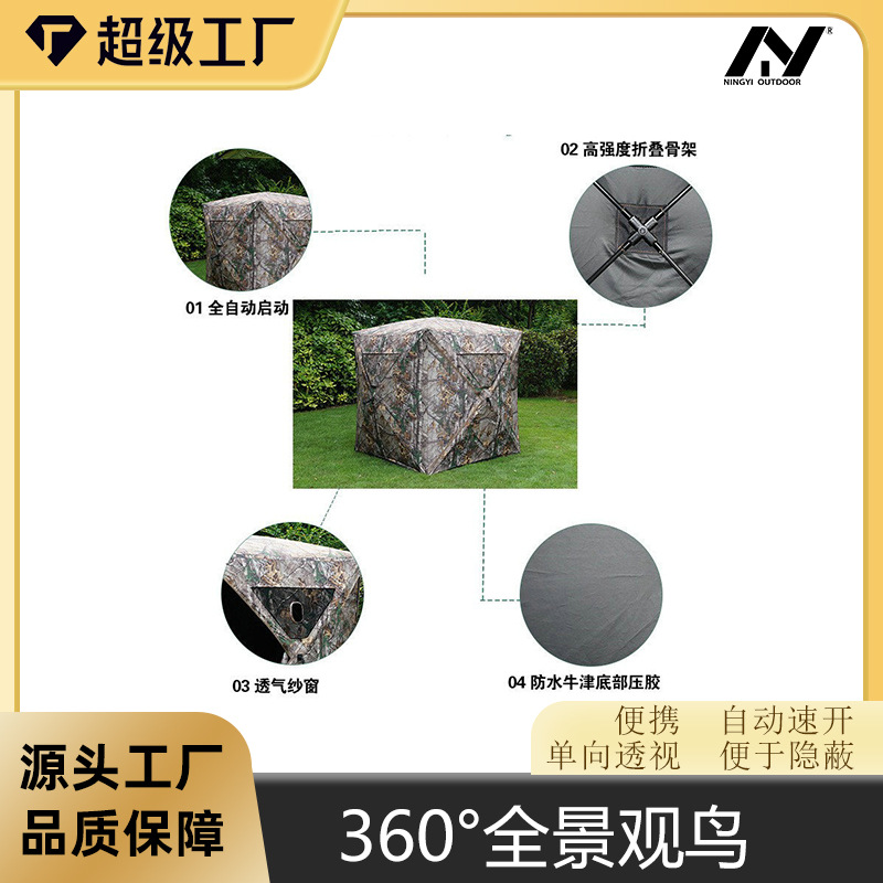 Exclusive for Cross-Border Camouflage Camping Outdoor Tent Hidden Bird Camouflage Tent Outdoor Camping Tent Factory Customization